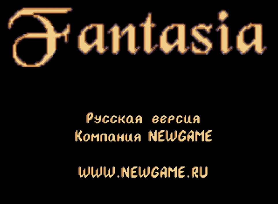 Fantasia